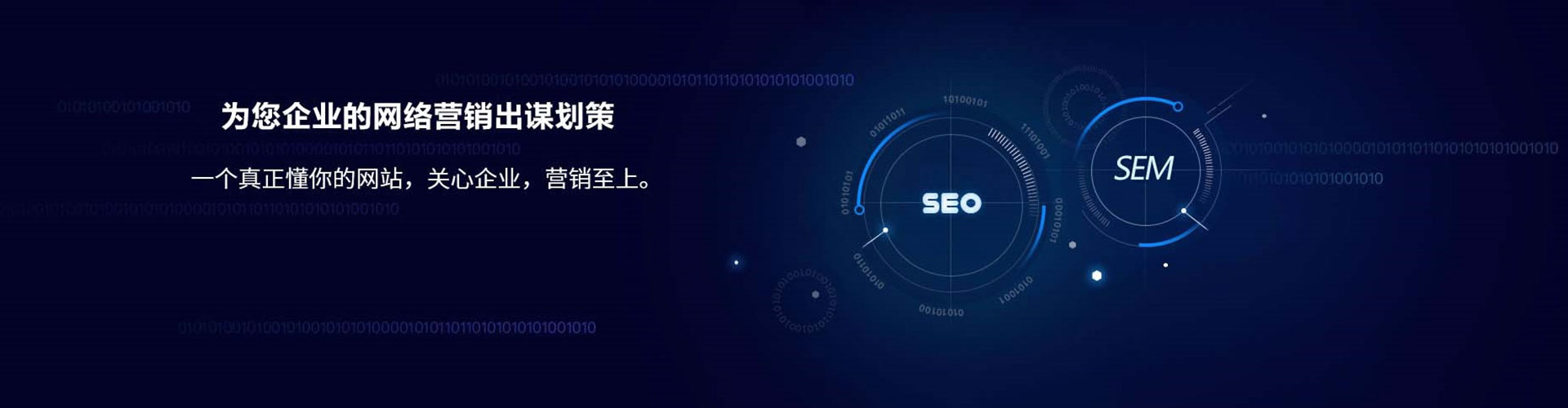 双台子sem优化师