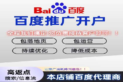一文读懂百度推广开户：案例剖析与技巧解析